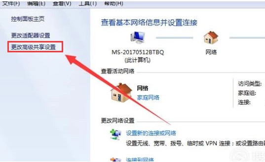 3-“更改高級共享設置” 3-“更改高級共享設置”