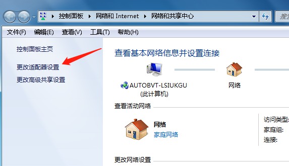2-更改適配器設置 2-更改適配器設置