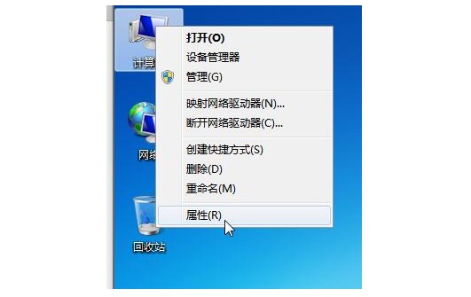 4-點擊選擇“屬性” 4-點擊選擇“屬性”