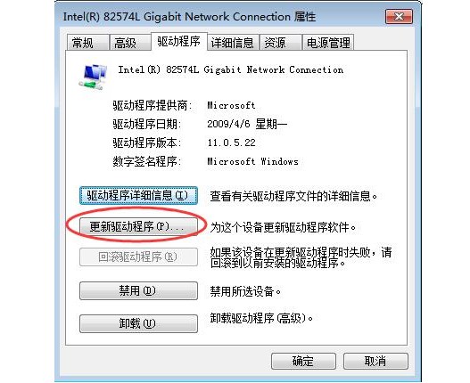 7-更新驅動程序 7-更新驅動程序