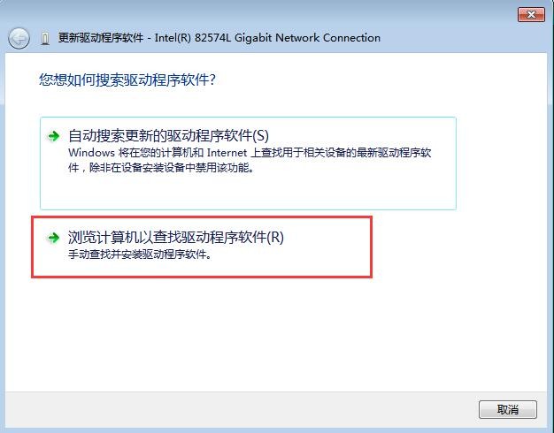 8-瀏覽計算機以查找驅動程序軟件 8-瀏覽計算機以查找驅動程序軟件
