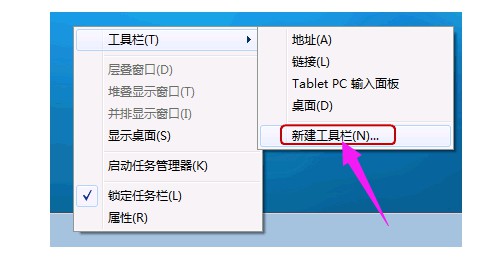 1-依次點(diǎn)擊“工具欄--新建工具欄” 1-依次點(diǎn)擊“工具欄--新建工具欄”