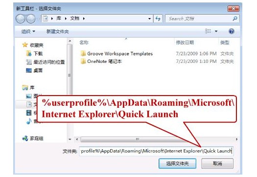 2-添加windows7快速啟動(dòng)欄 2-添加windows7快速啟動(dòng)欄
