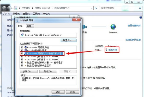 2-勾選上Microsoft網絡的文件和打印機共享 2-勾選上Microsoft網絡的文件和打印機共享