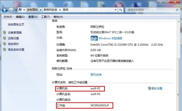 4-查看共享計算機的名稱、跟工作組 4-查看共享計算機的名稱、跟工作組