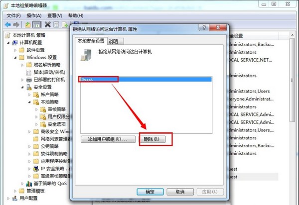 7-刪除“Guest”賬號 7-刪除“Guest”賬號