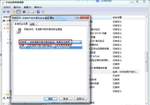 9-設置“僅來賓-對本地用戶進行身份驗證,其身份為來賓” 9-設置“僅來賓-對本地用戶進行身份驗證,其身份為來賓”