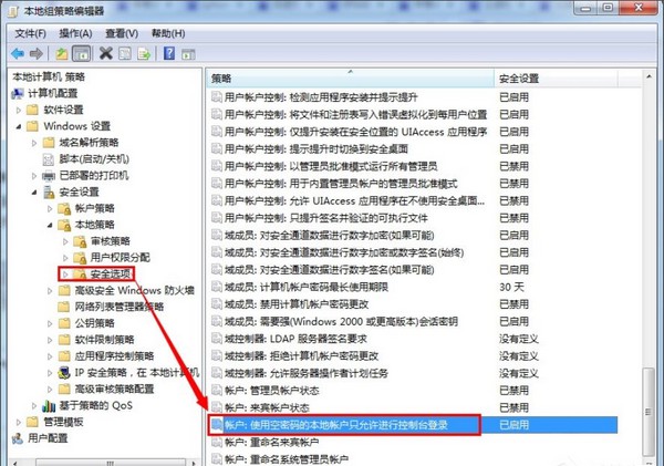 10-帳戶:使用空密碼的本地帳戶只允許進行控制臺登錄 10-帳戶:使用空密碼的本地帳戶只允許進行控制臺登錄
