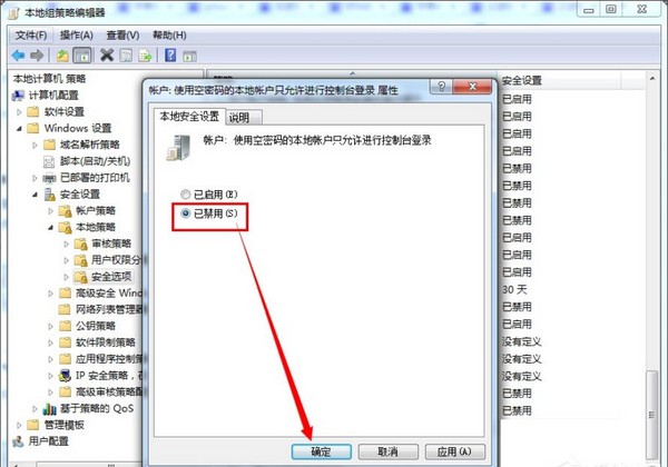 11-點擊勾選“已禁用” 11-點擊勾選“已禁用”