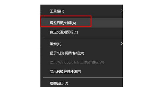 8-選擇“調整日期 時間”