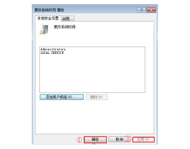 8-更改系統(tǒng)時間