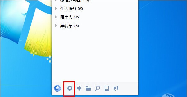 1-點擊qq設置選項
