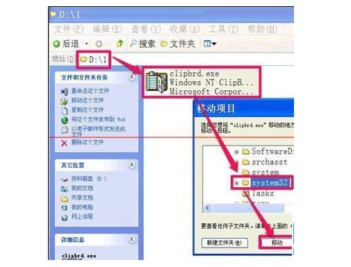 6-下載移動(dòng)Clipbrd文件