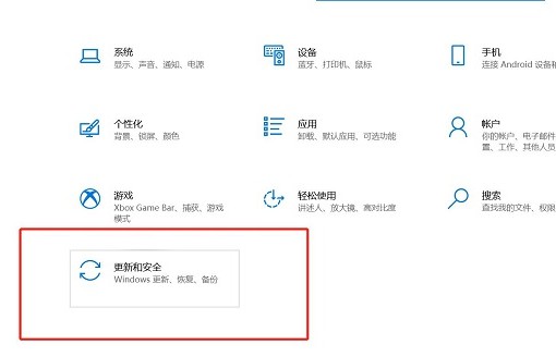 2-點擊更新和安全 2-點擊更新和安全