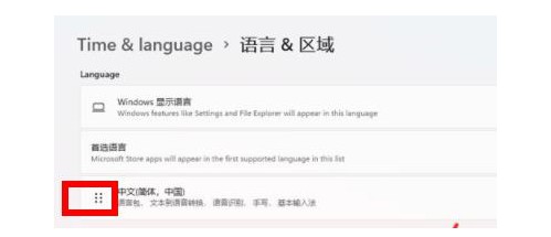 3-將Windows11系統的時區改成“中文（簡體）中國”