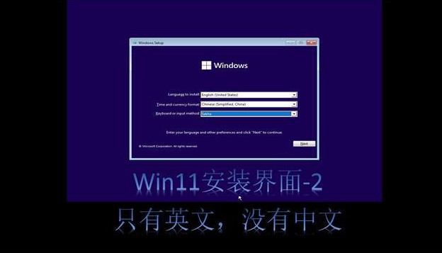 1-Windows 11系統加載安裝啟動畫面 1-Windows 11系統加載安裝啟動畫面