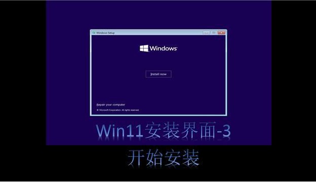 2-下一步開始安裝win11系統 2-下一步開始安裝win11系統