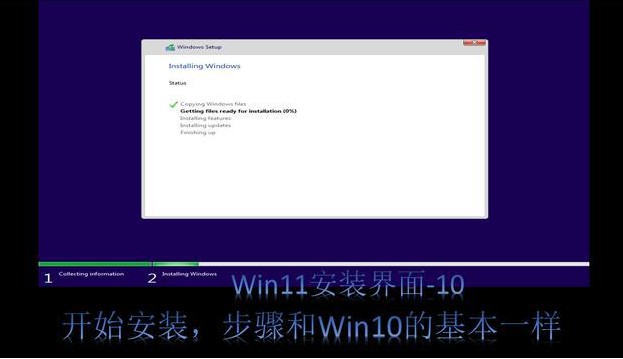 8-Windows 11系統就開始安裝 8-Windows 11系統就開始安裝