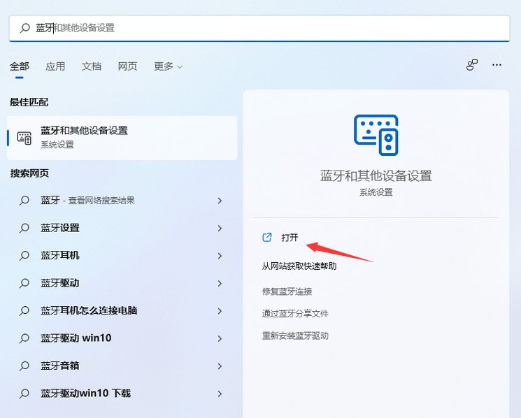 2-搜索藍(lán)牙 2-搜索藍(lán)牙