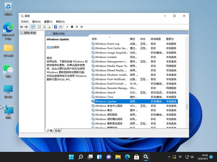 2-查找“Windows Update” 2-查找“Windows Update”