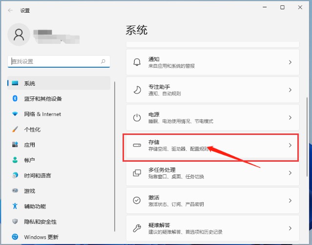 2-找到存儲選項