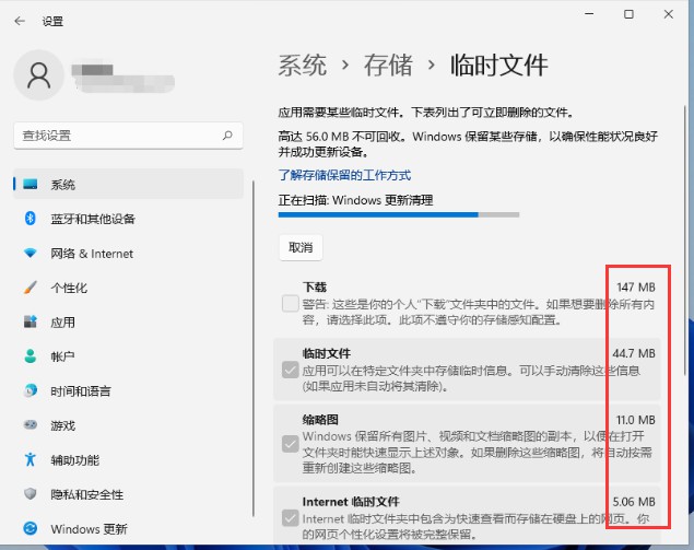 4-臨時文件占用的空間