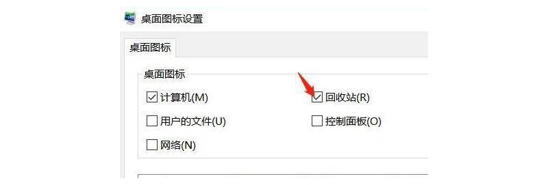 5-重現(xiàn)回收站