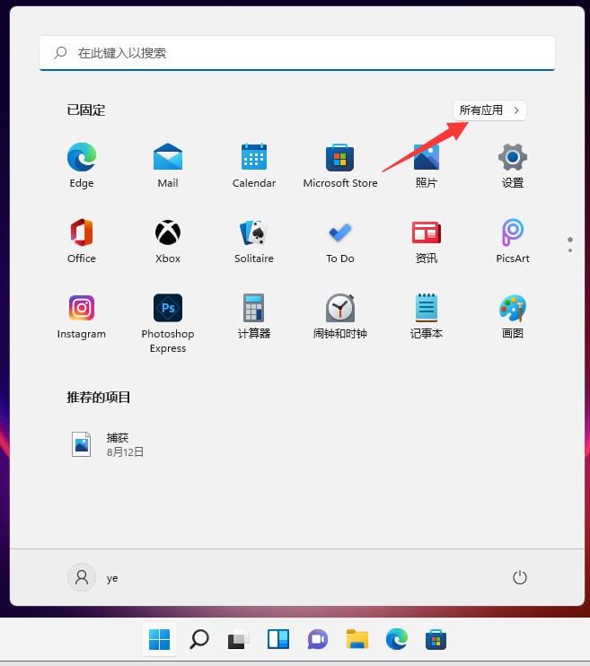 2-點擊右上角所有應用