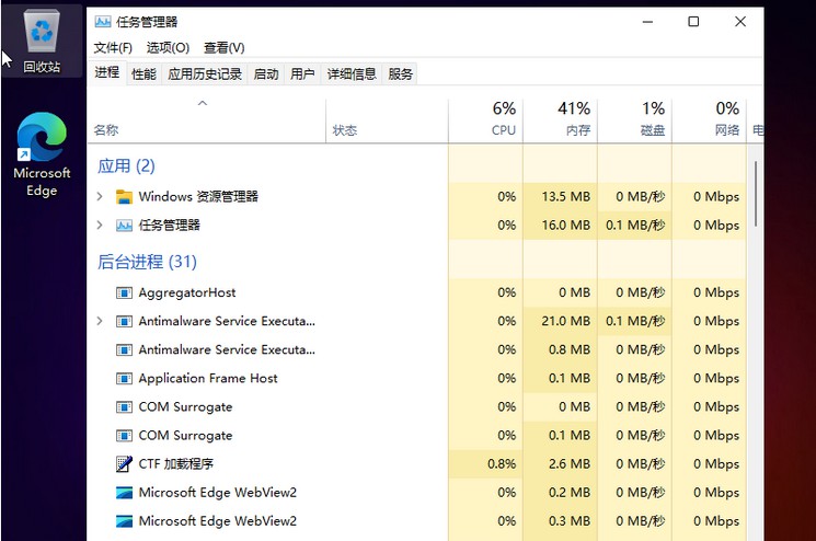 1-打開任務管理器