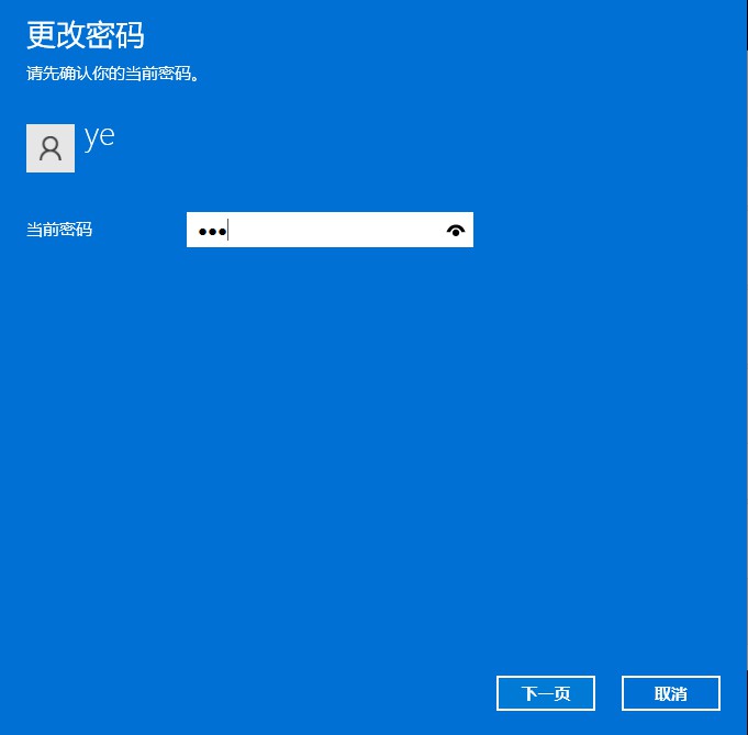 4-win11系統密碼修改 4-win11系統密碼修改