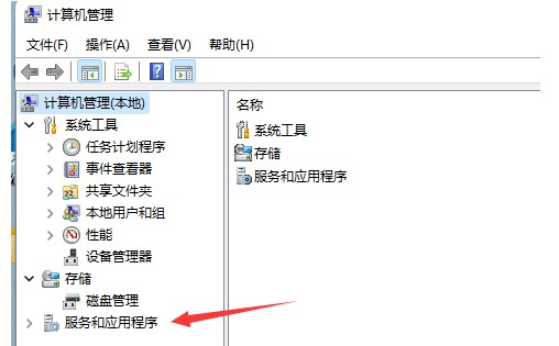 2-點擊服務和應用程序 2-點擊服務和應用程序