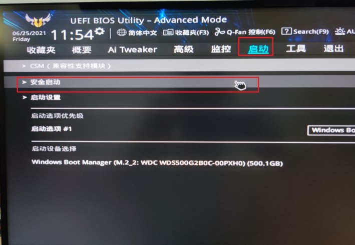 2-展開安全啟動(dòng)項(xiàng)目 2-展開安全啟動(dòng)項(xiàng)目