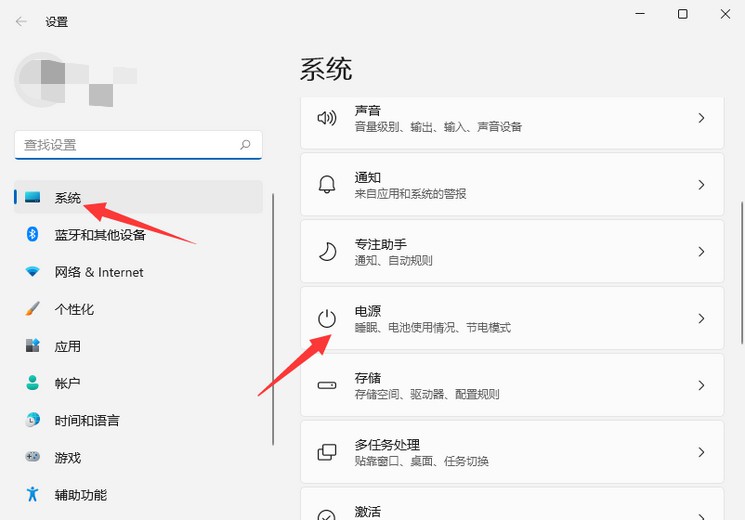 2-依次點擊“系統”-“電源” 2-依次點擊“系統”-“電源”