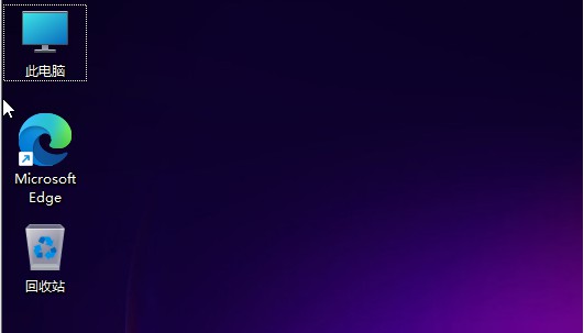 1-“此電腦”圖標 1-“此電腦”圖標