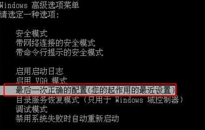 b-最后一次正確設置