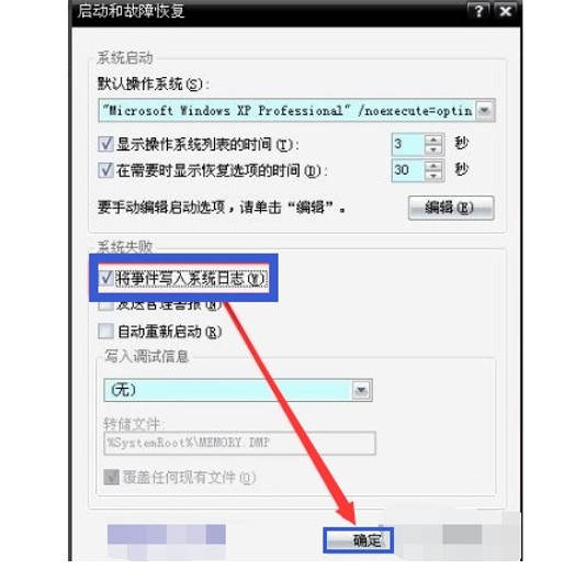 e-將事件寫入系統日志