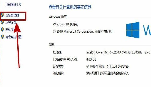 b-點擊打開設備管理器 b-點擊打開設備管理器
