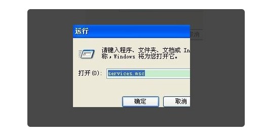 e-運行services.msc程序 e-運行services.msc程序