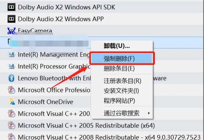 h-選擇”強制刪除“