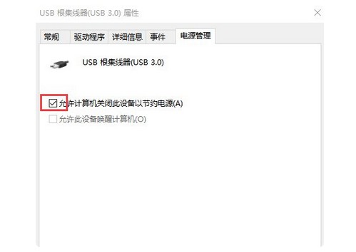 c-允許計算機關閉這個設備以節約電源 c-允許計算機關閉這個設備以節約電源