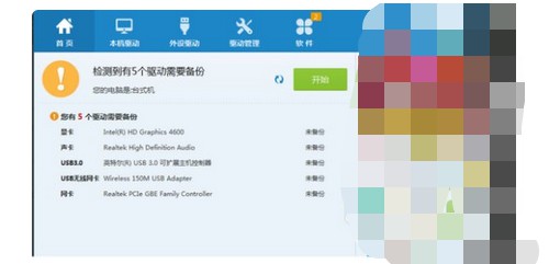 d-借助驅動軟件來更新電腦硬件驅動程序 d-借助驅動軟件來更新電腦硬件驅動程序
