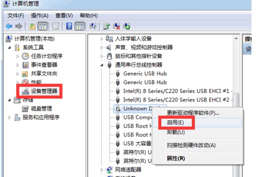 e-右鍵“啟用”選項 e-右鍵“啟用”選項