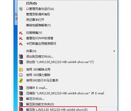 b-右鍵解壓到當(dāng)前目錄 b-右鍵解壓到當(dāng)前目錄