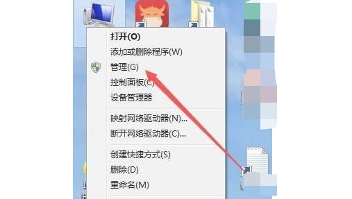 f-選擇打開“管理”頁面 f-選擇打開“管理”頁面