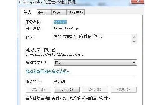 h-啟動(dòng)類型修改為自動(dòng) h-啟動(dòng)類型修改為自動(dòng)
