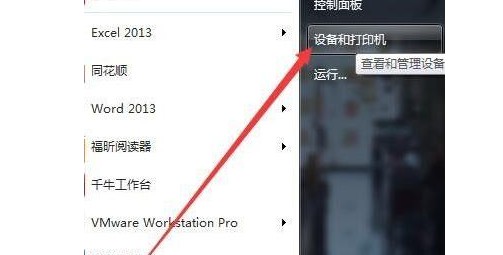 i-打開設(shè)備和打印機(jī)菜單項(xiàng) i-打開設(shè)備和打印機(jī)菜單項(xiàng)