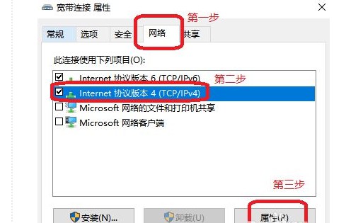 c-IPv4屬性頁面 c-IPv4屬性頁面