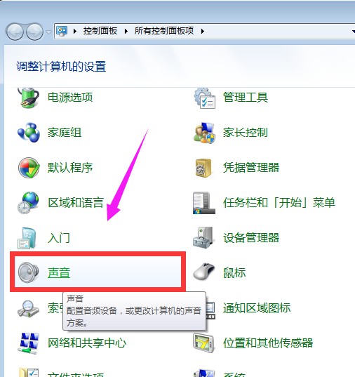 d-找到聲音選項 d-找到聲音選項
