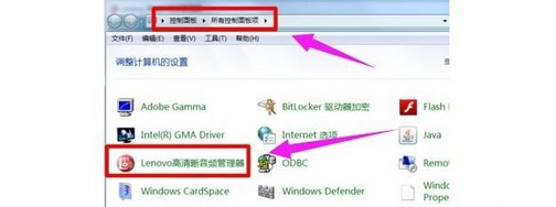 i-打開“控制面板”-“音頻管理器” i-打開“控制面板”-“音頻管理器”