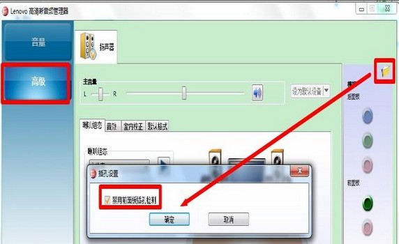 j-勾選“禁用前面板插孔檢測”選項 j-勾選“禁用前面板插孔檢測”選項